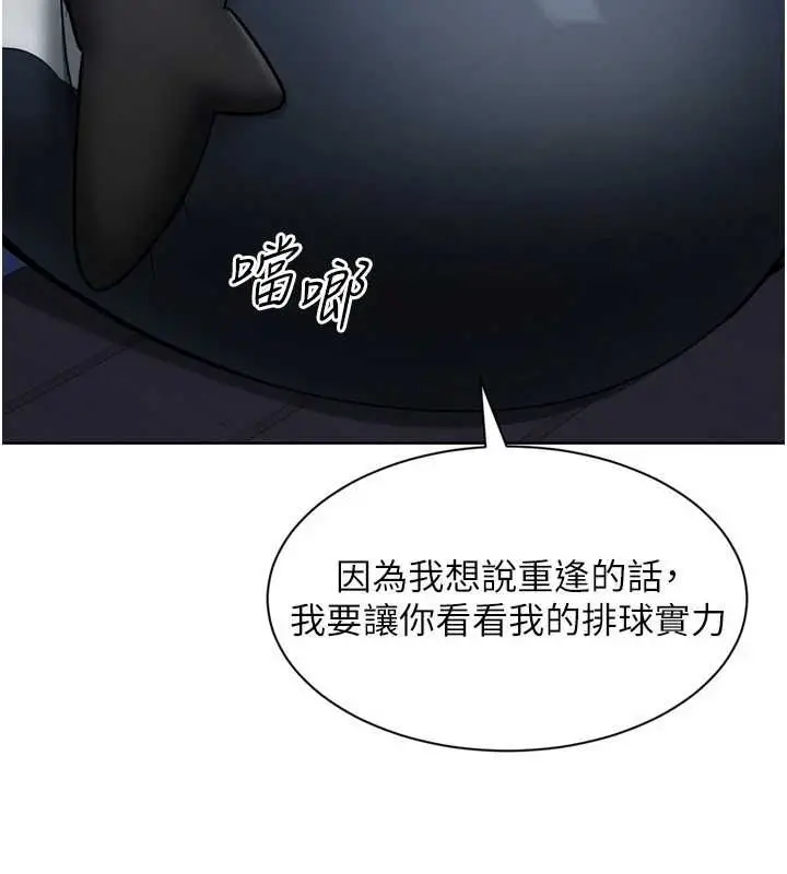 漫画《Set up!排球少女》第99话第146张图