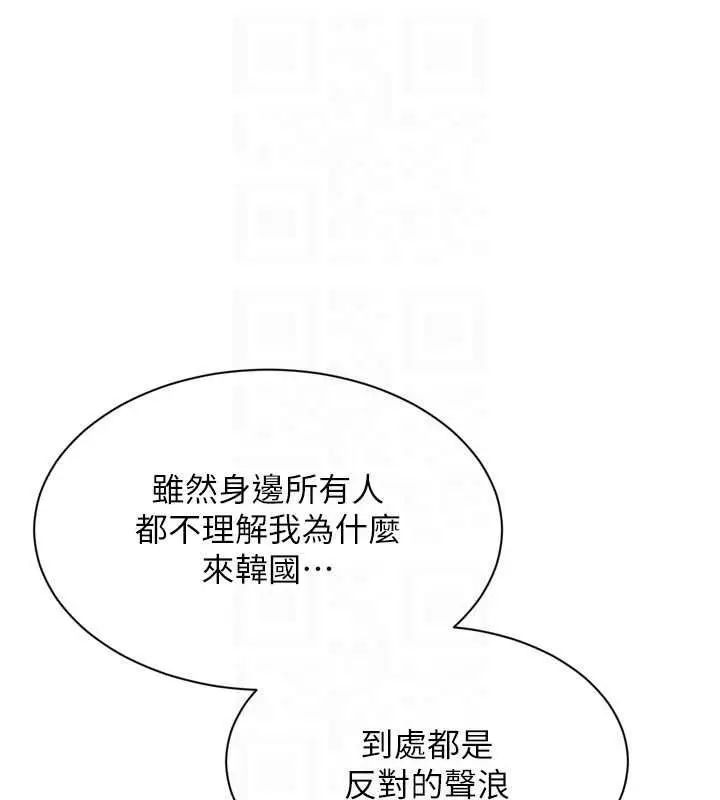 漫画《Set up!排球少女》第99话第148张图
