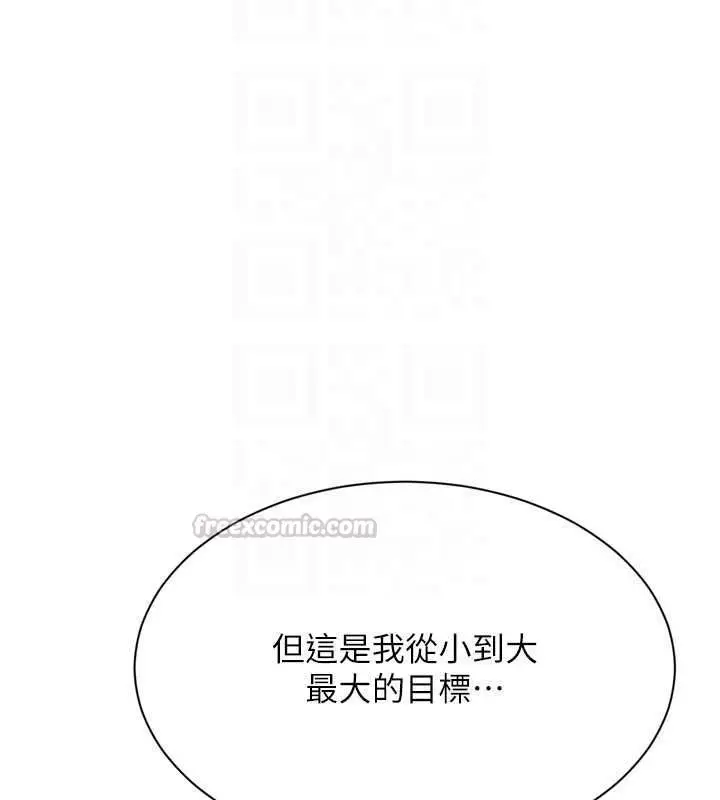 漫画《Set up!排球少女》第99话第150张图