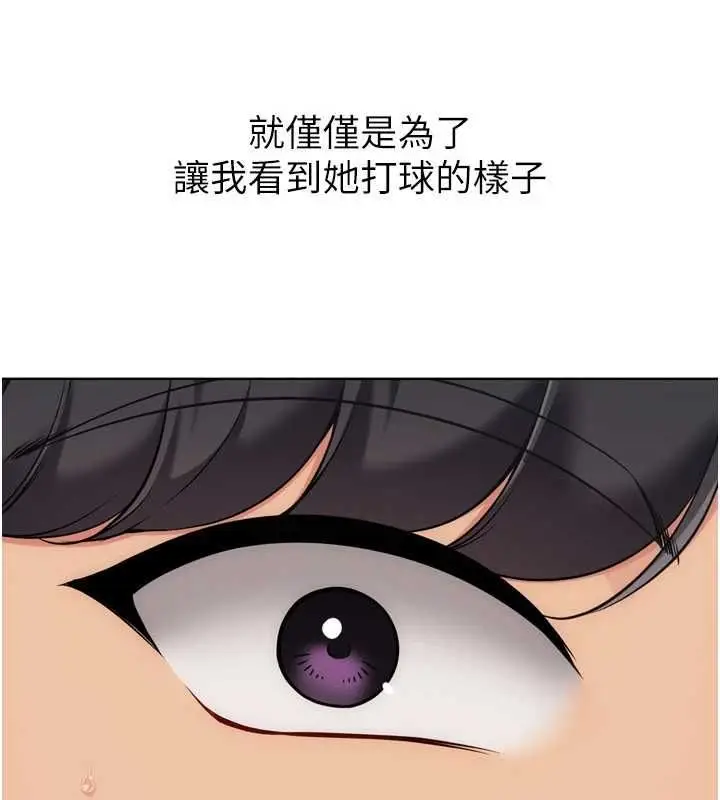 漫画《Set up!排球少女》第99话第154张图