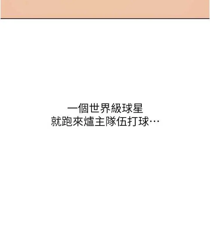 漫画《Set up!排球少女》第99话第155张图