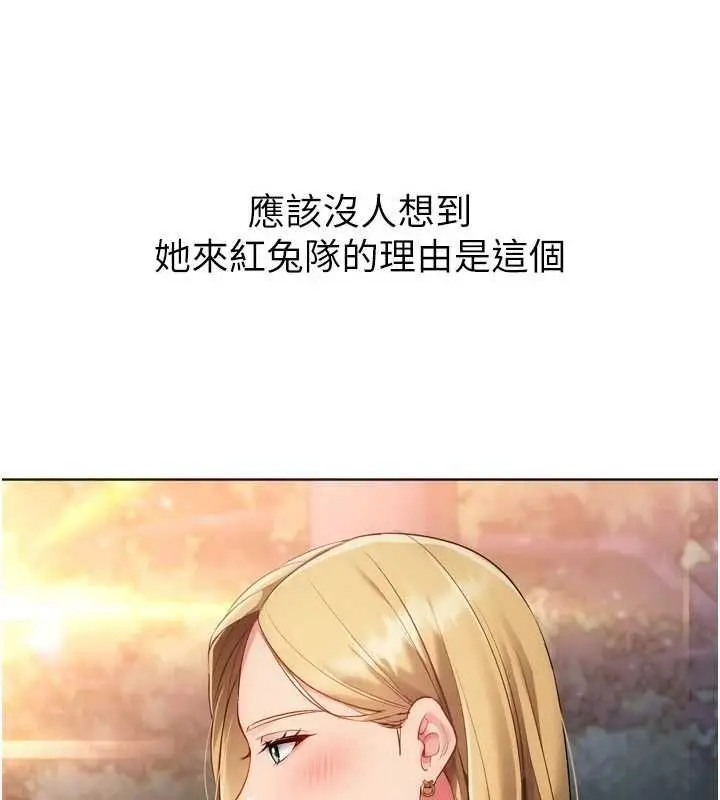 漫画《Set up!排球少女》第99话第156张图