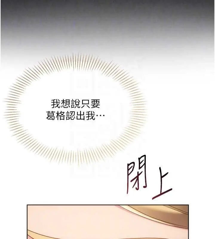 漫画《Set up!排球少女》第99话第162张图