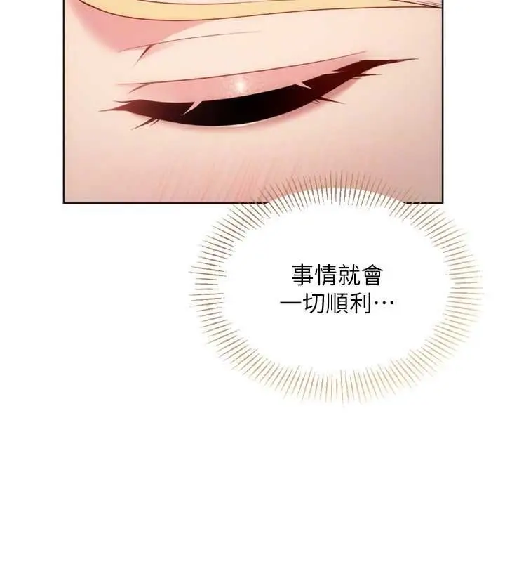 漫画《Set up!排球少女》第99话第163张图