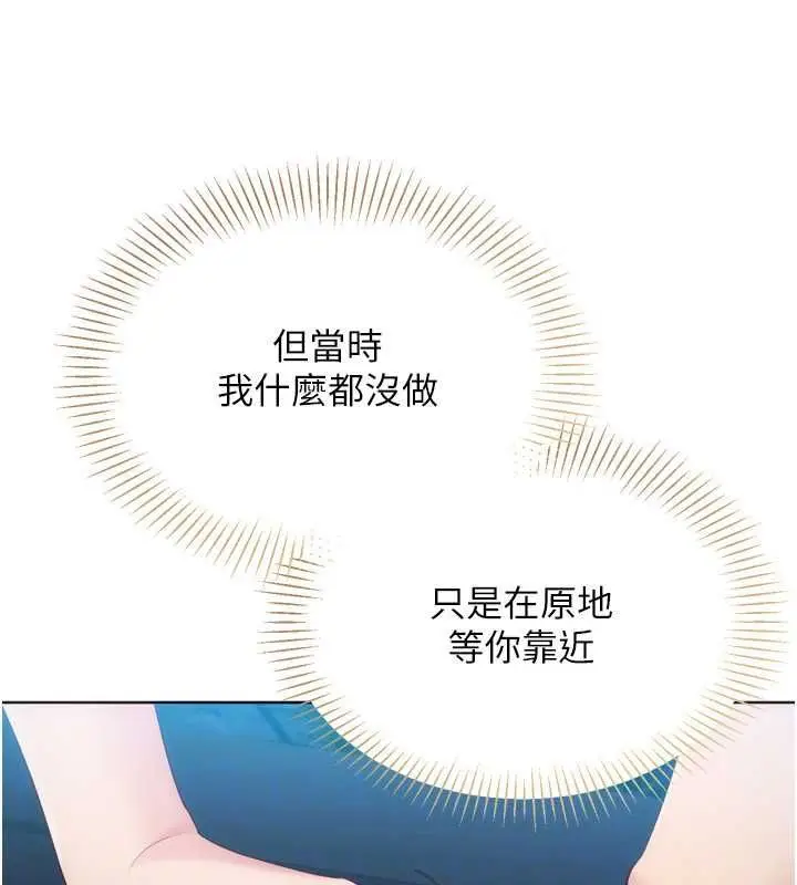 漫画《Set up!排球少女》第99话第164张图