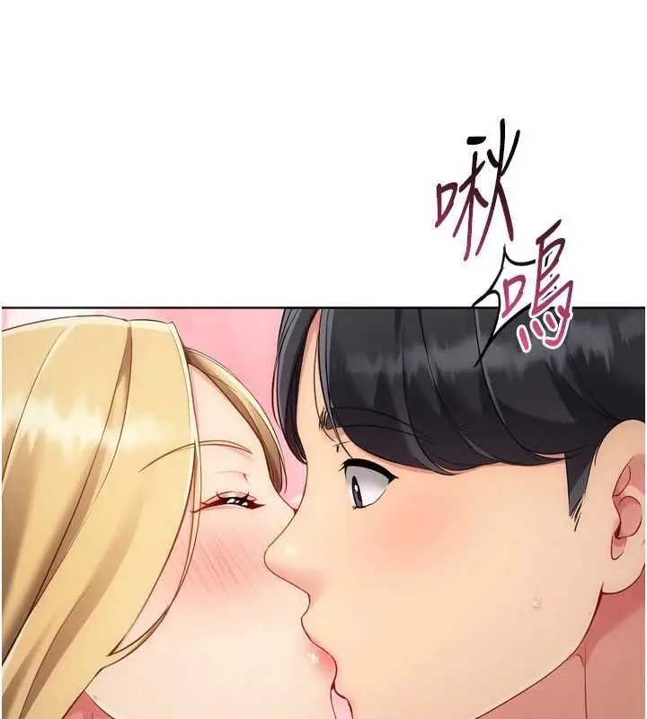 漫画《Set up!排球少女》第99话第167张图
