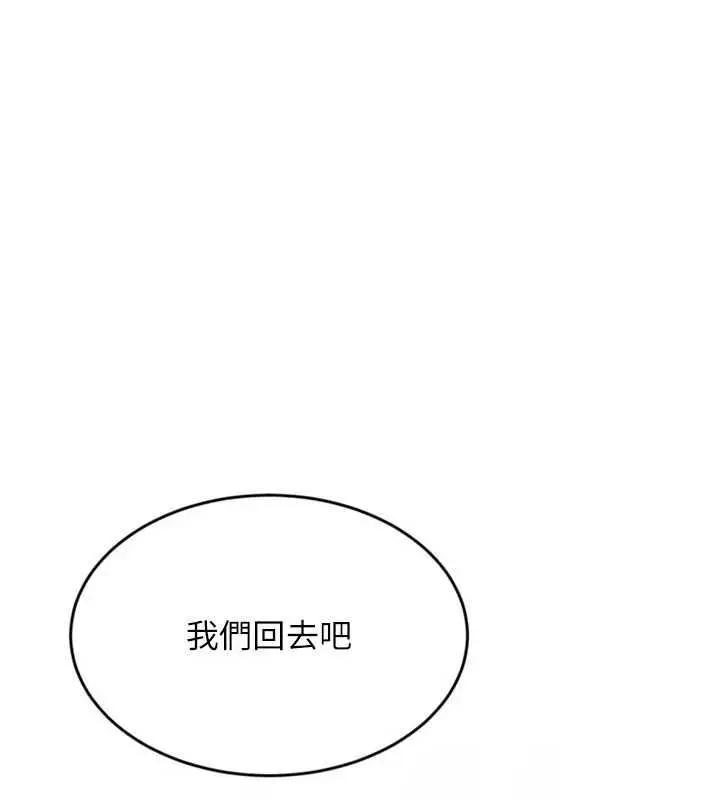 漫画《Set up!排球少女》第99话第17张图