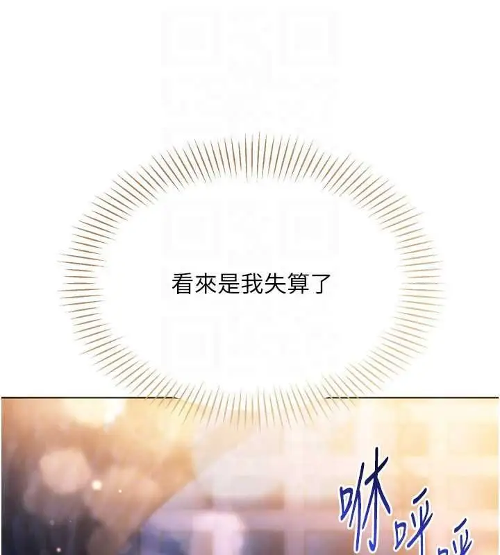 漫画《Set up!排球少女》第99话第170张图