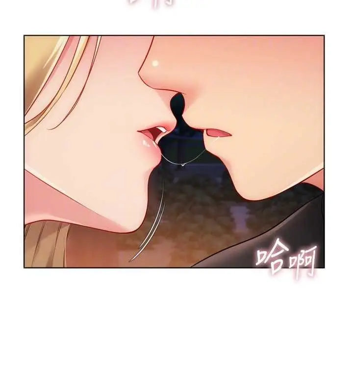 漫画《Set up!排球少女》第99话第173张图