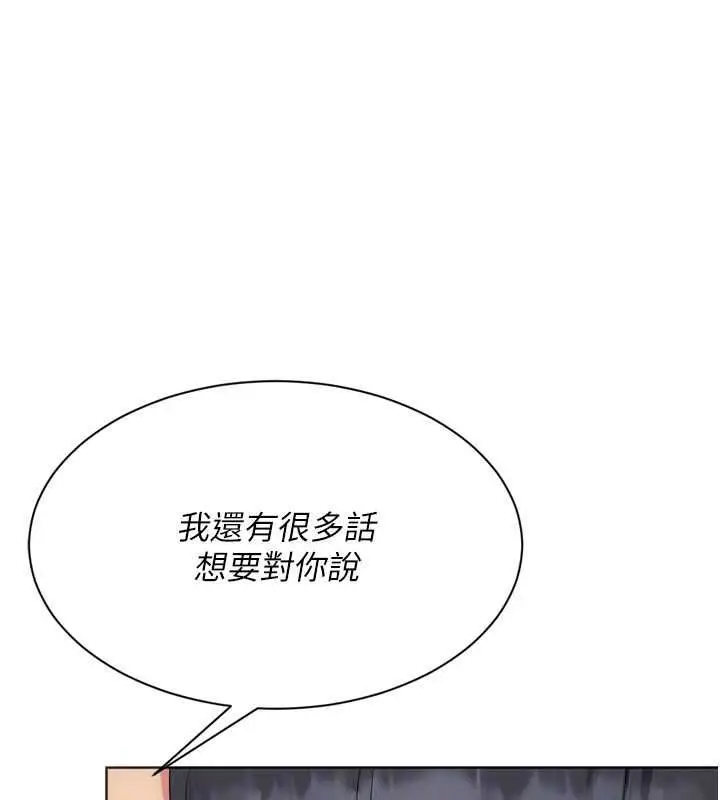 漫画《Set up!排球少女》第99话第174张图