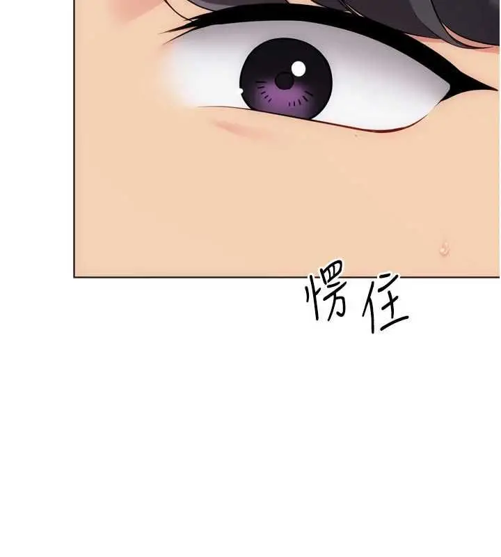 漫画《Set up!排球少女》第99话第176张图