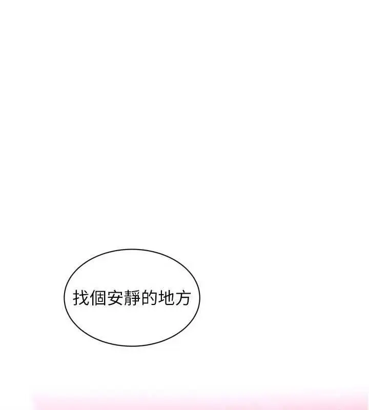 漫画《Set up!排球少女》第99话第177张图
