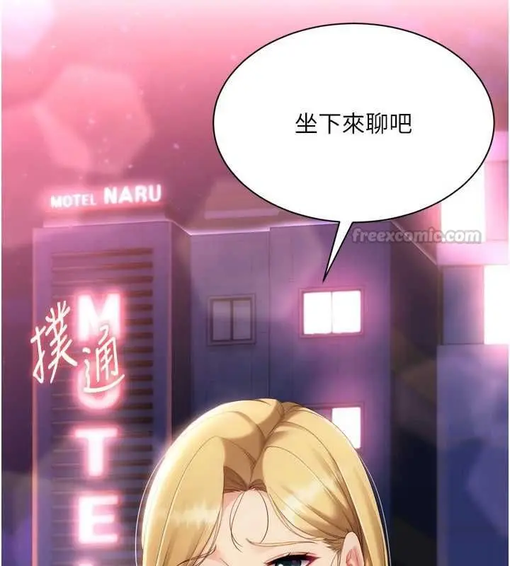 漫画《Set up!排球少女》第99话第178张图