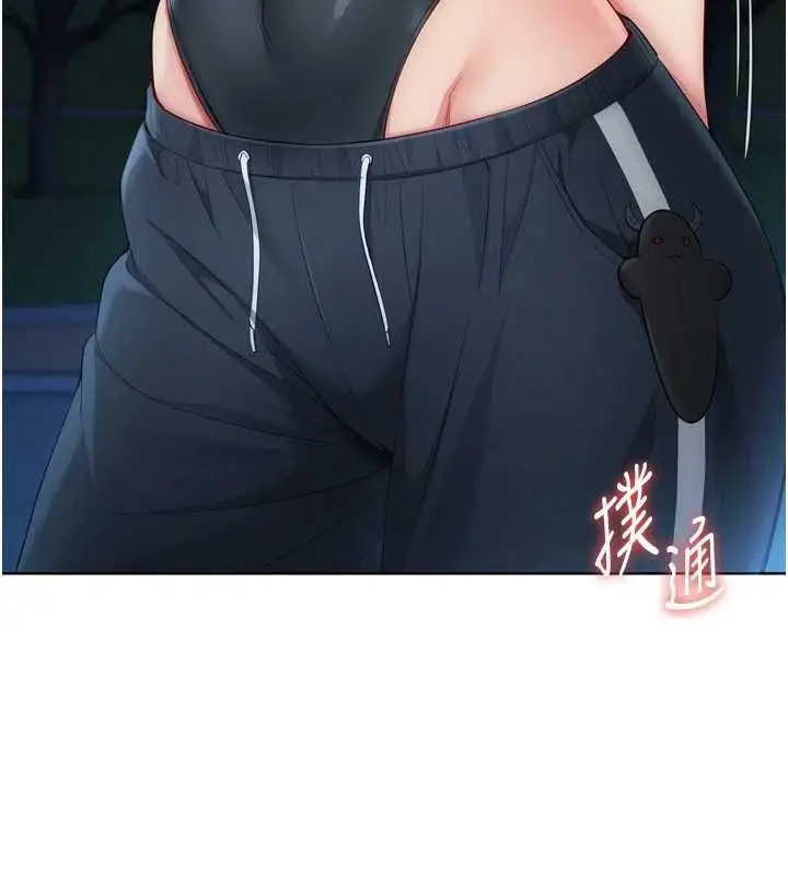 漫画《Set up!排球少女》第99话第180张图