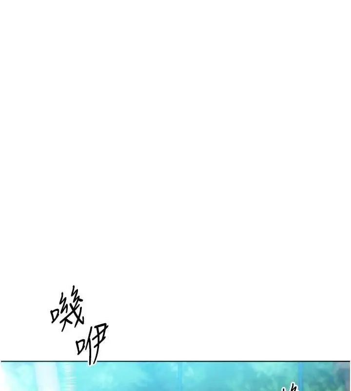 漫画《Set up!排球少女》第99话第24张图