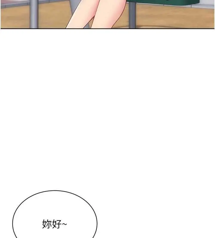 漫画《Set up!排球少女》第99话第26张图