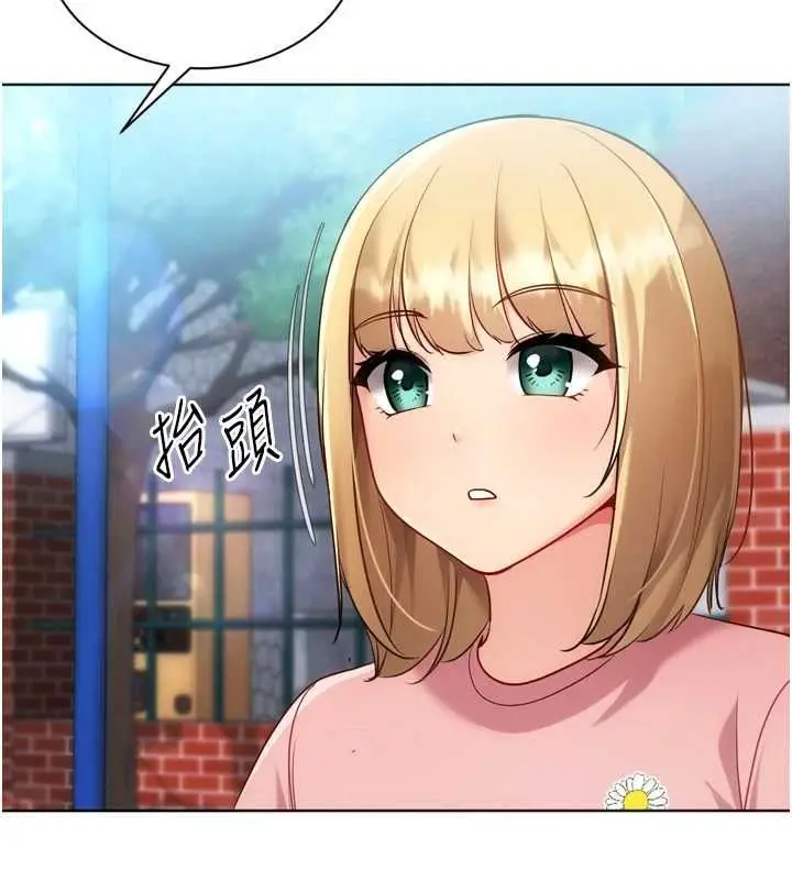 漫画《Set up!排球少女》第99话第27张图