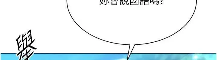 漫画《Set up!排球少女》第99话第29张图