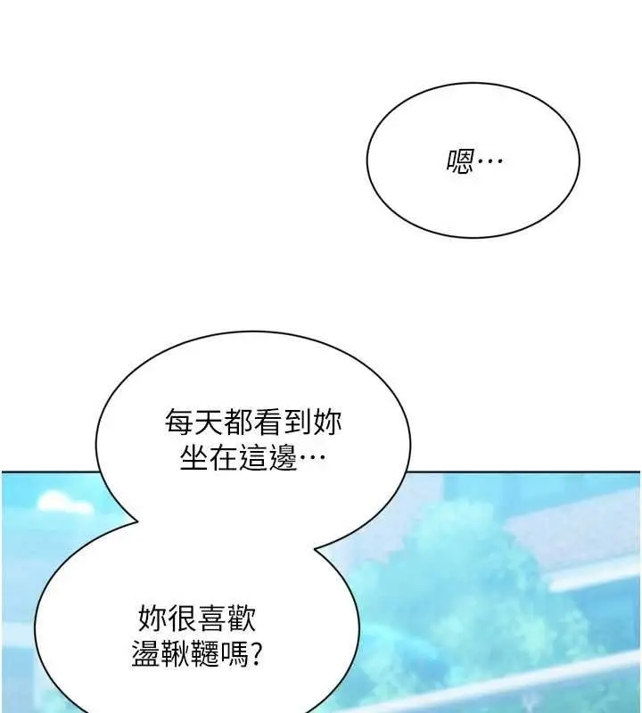 漫画《Set up!排球少女》第99话第32张图