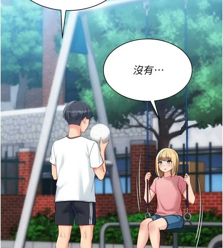 漫画《Set up!排球少女》第99话第33张图