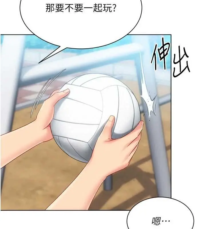 漫画《Set up!排球少女》第99话第35张图