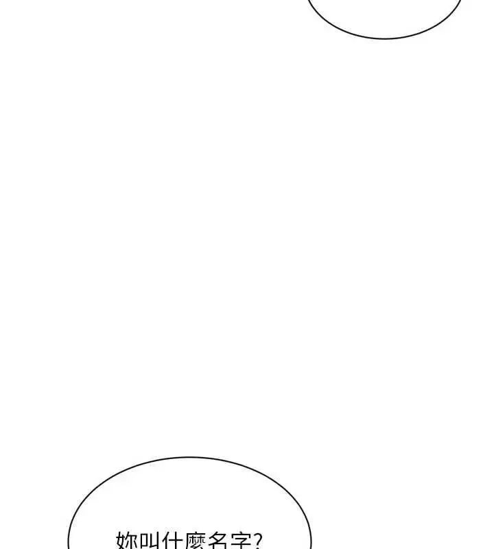 漫画《Set up!排球少女》第99话第36张图