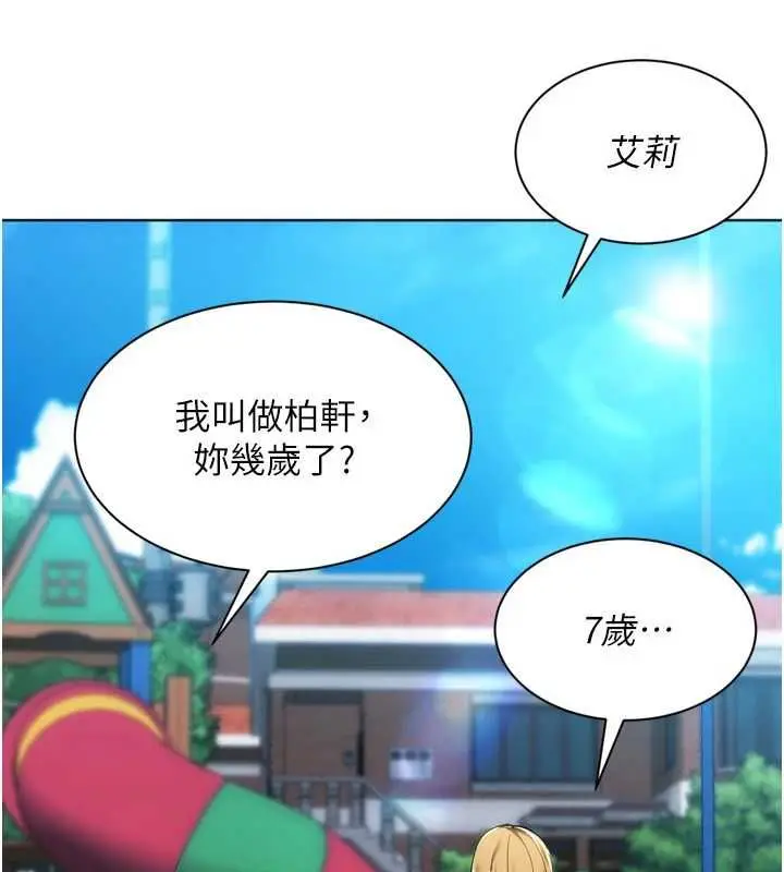 漫画《Set up!排球少女》第99话第38张图