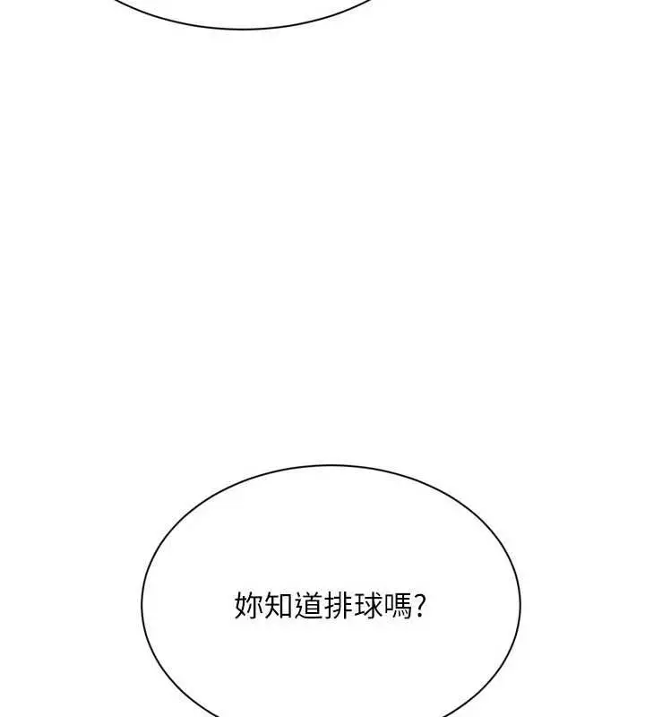 漫画《Set up!排球少女》第99话第40张图