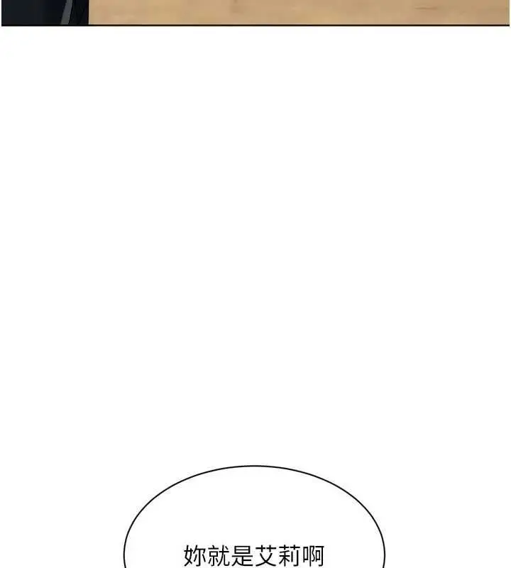 漫画《Set up!排球少女》第99话第44张图