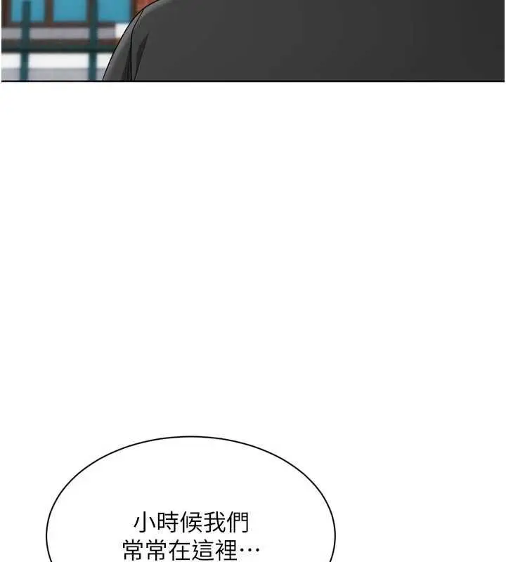 漫画《Set up!排球少女》第99话第46张图