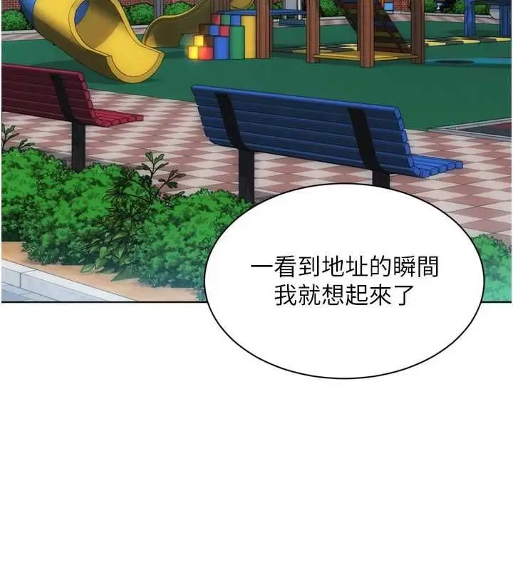 漫画《Set up!排球少女》第99话第48张图