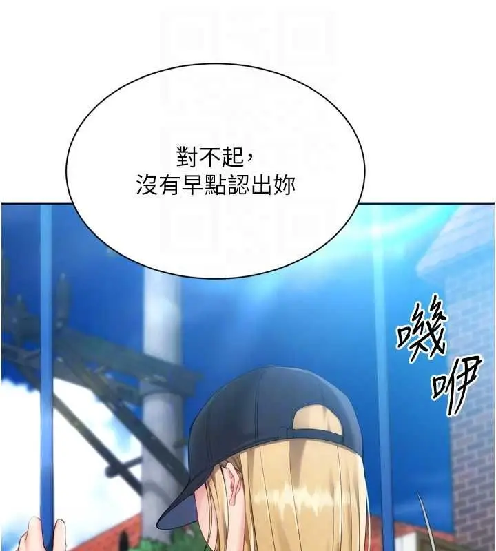 漫画《Set up!排球少女》第99话第50张图