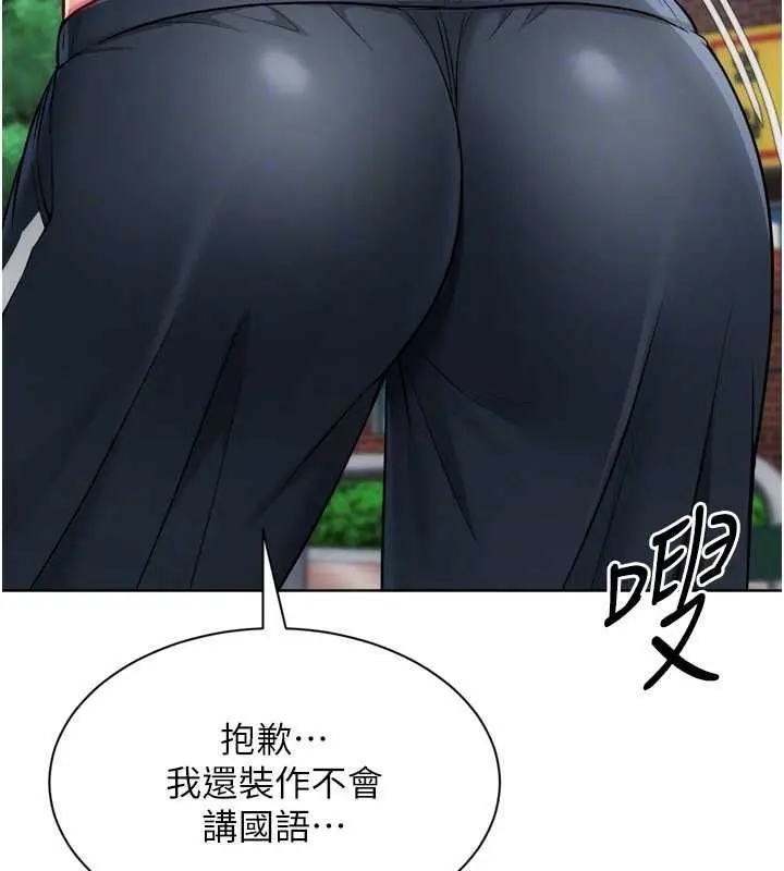 漫画《Set up!排球少女》第99话第54张图