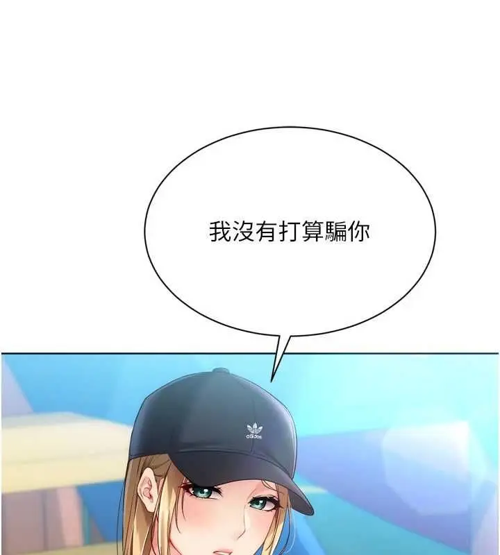 漫画《Set up!排球少女》第99话第57张图