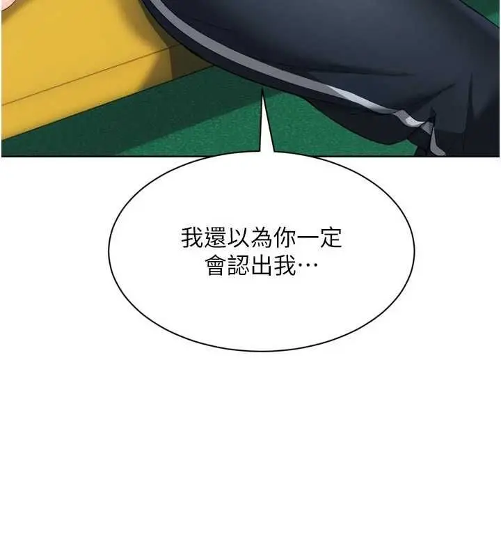 漫画《Set up!排球少女》第99话第59张图