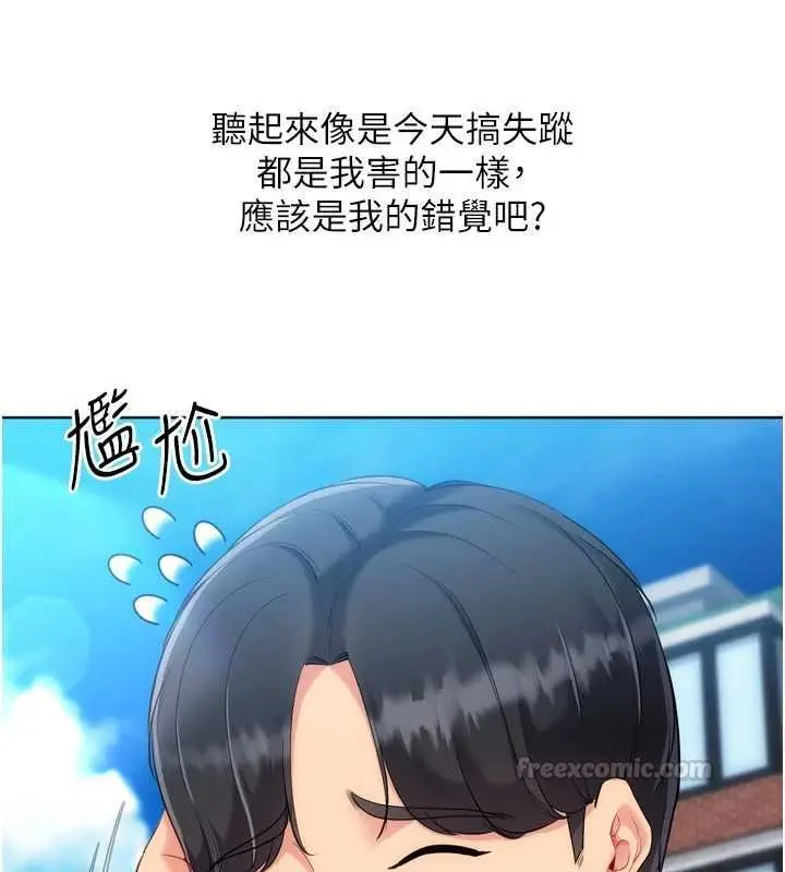 漫画《Set up!排球少女》第99话第60张图