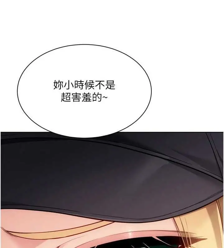 漫画《Set up!排球少女》第99话第63张图