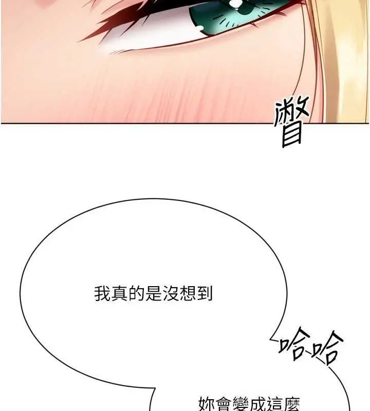 漫画《Set up!排球少女》第99话第64张图