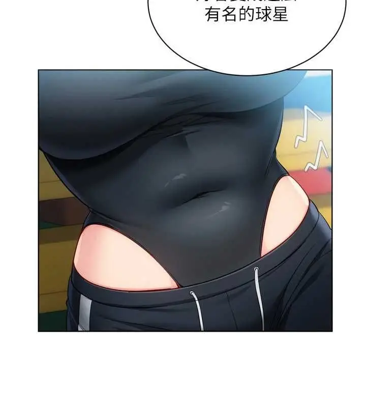 漫画《Set up!排球少女》第99话第65张图