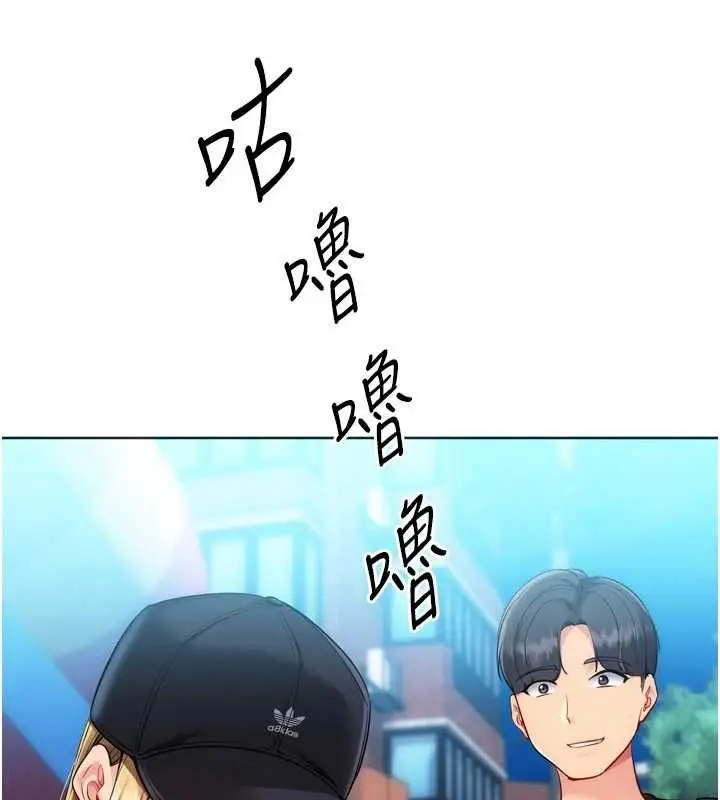 漫画《Set up!排球少女》第99话第66张图
