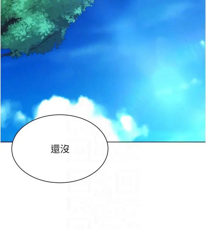 漫画《Set up!排球少女》第99话第70张图