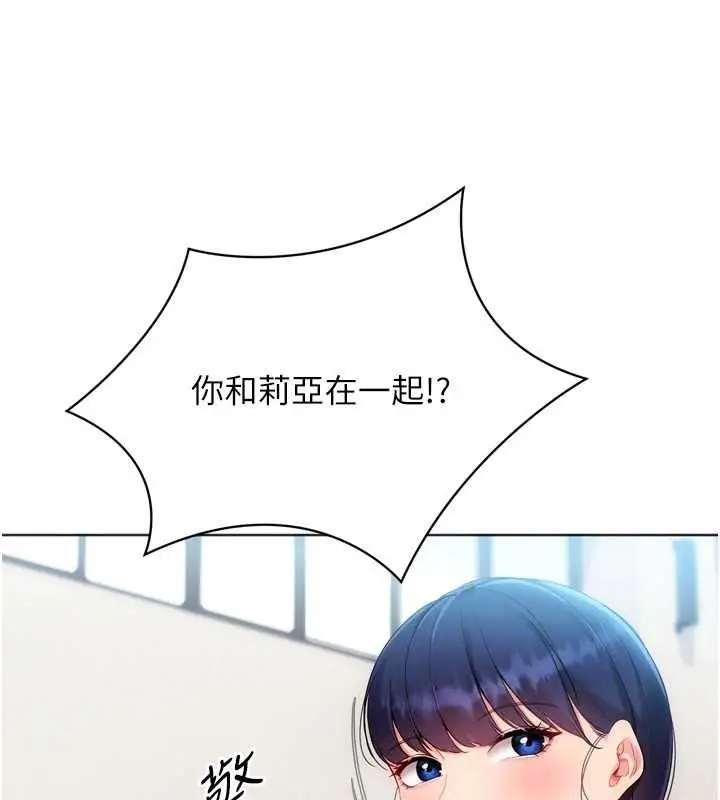 漫画《Set up!排球少女》第99话第72张图