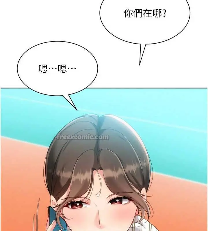 漫画《Set up!排球少女》第99话第75张图
