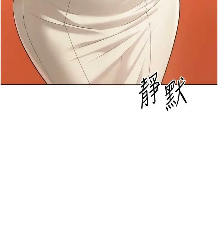 漫画《Set up!排球少女》第99话第77张图