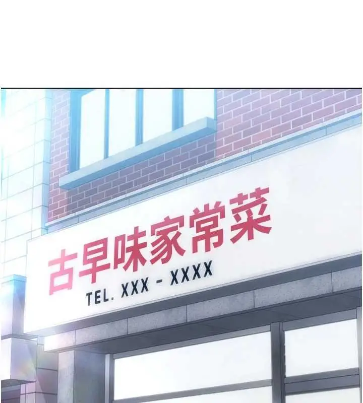漫画《Set up!排球少女》第99话第78张图