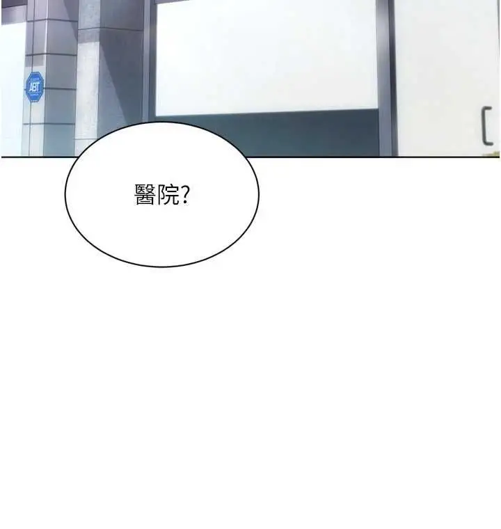 漫画《Set up!排球少女》第99话第79张图
