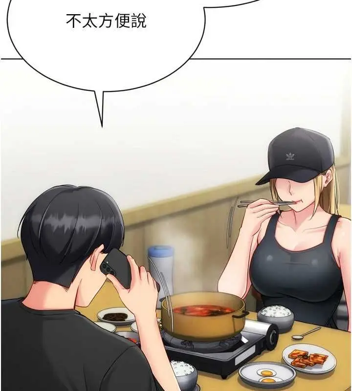 漫画《Set up!排球少女》第99话第81张图