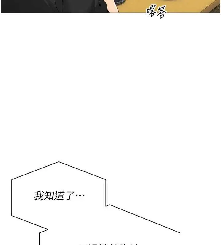 漫画《Set up!排球少女》第99话第82张图