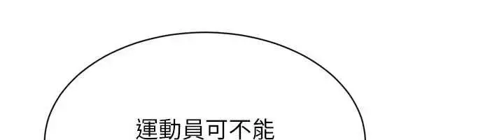 漫画《Set up!排球少女》第99话第85张图