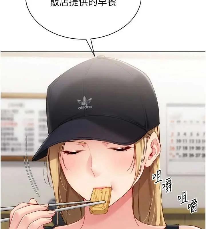 漫画《Set up!排球少女》第99话第88张图